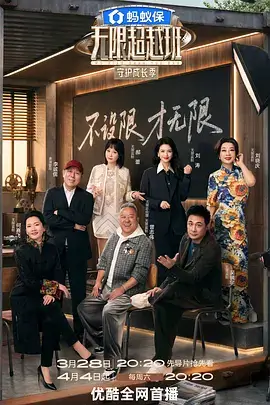 音乐推理综艺声音迷宫在线观看