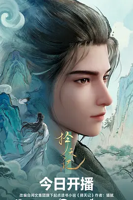 科幻悬疑动漫机械花园在线观看