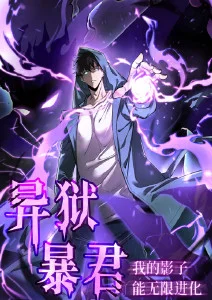 科幻动漫星轨列车在线观看